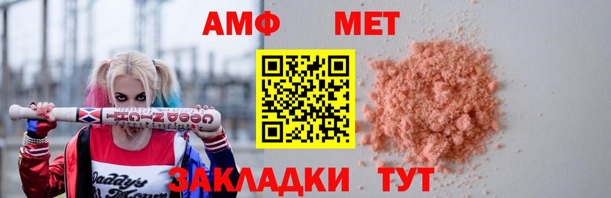 Элиста  Амфетамин 98%  Вход с VPN 