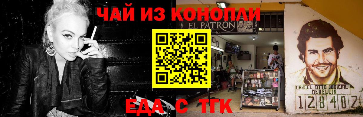 Элиста  Печенье с ТГК конопля  Вход с VPN 