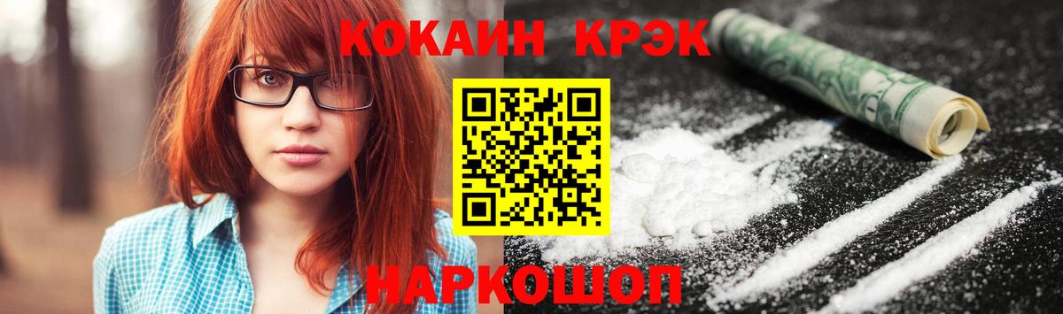 Кокаин FishScale  Cocaine FishScale  Элиста  Вход с VPN 