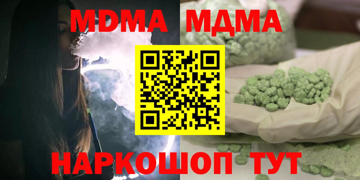 MDMA  Вход с VPN  Элиста  MDMA молли  МДМА молли 