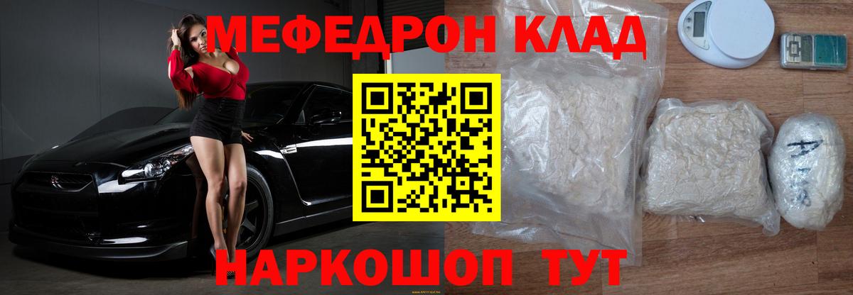 МЕФ VHQ  МЕФ mephedrone  МЕФ  Вход с VPN  Элиста 