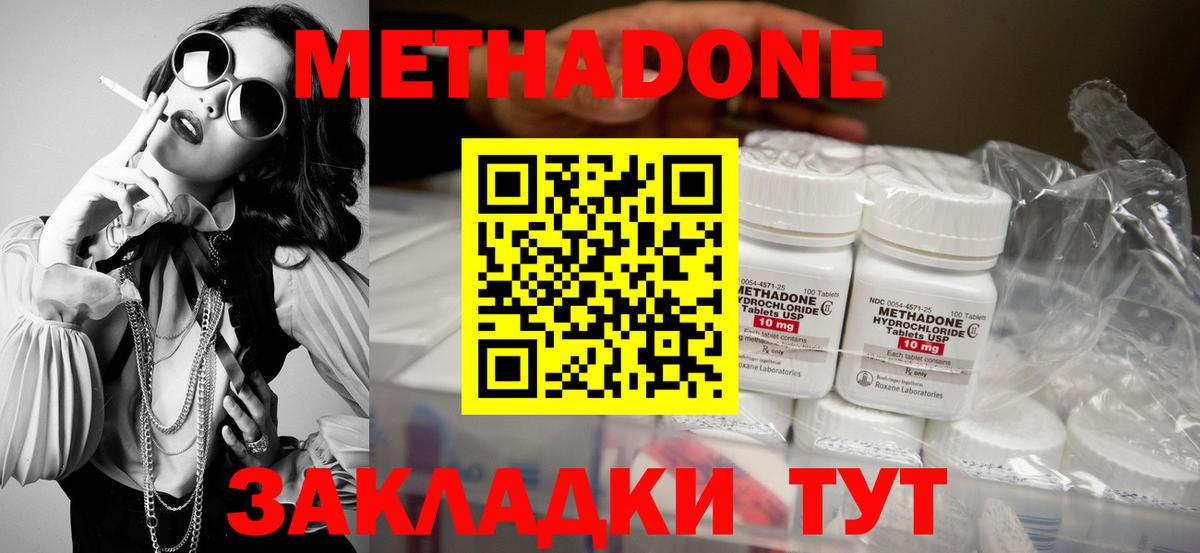 MEGA маркетплейс  МЕТАДОН белоснежный  Метадон мёд  Вход с VPN  Элиста 