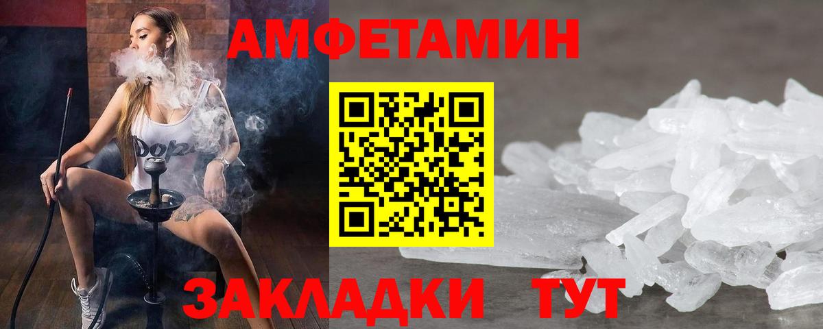 Первитин мет Элиста