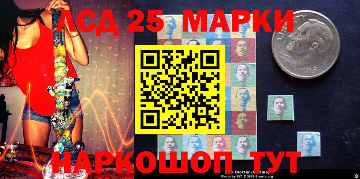 Наркотические марки 1,5мг Элиста