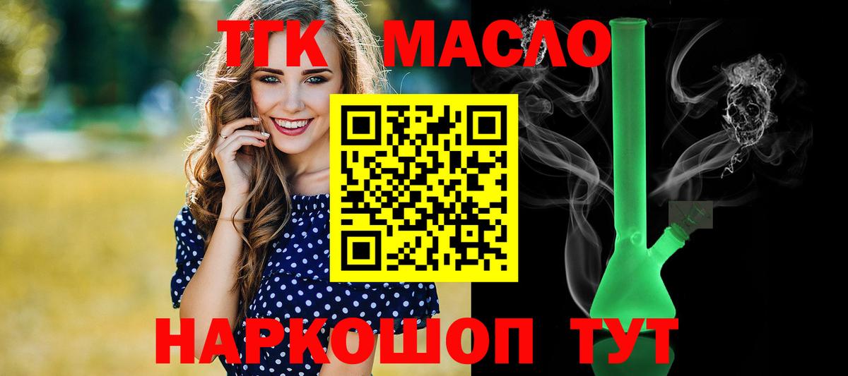 Дистиллят ТГК гашишное масло Элиста